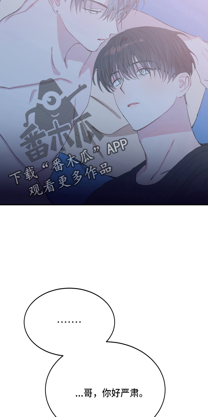 第28章：养子3