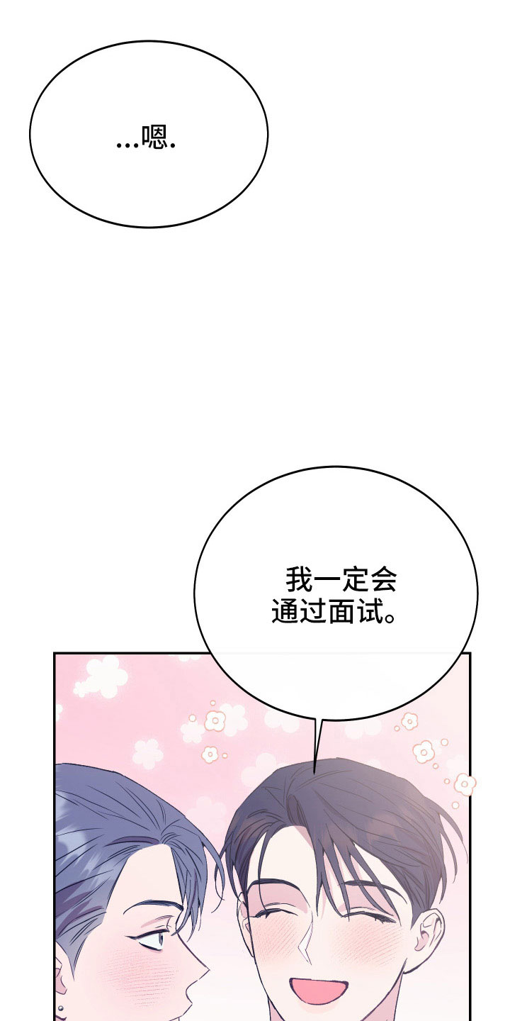 第54章：新婚体验6