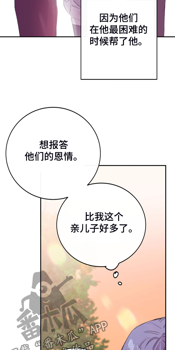 第17章：为了报答15