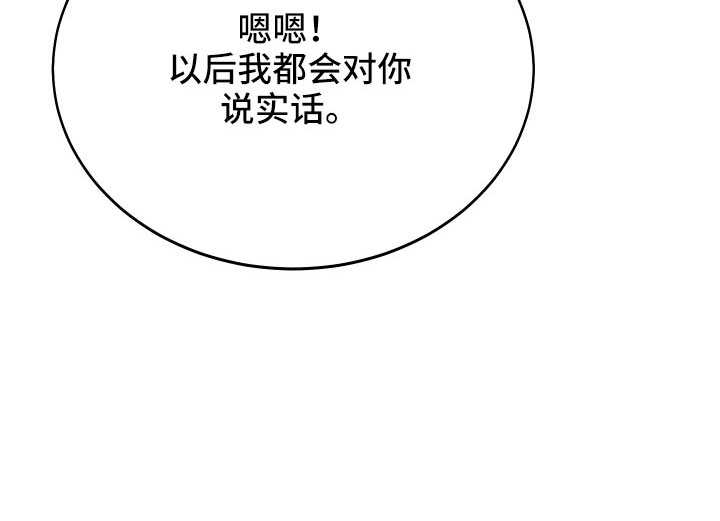 第57章：吵架20