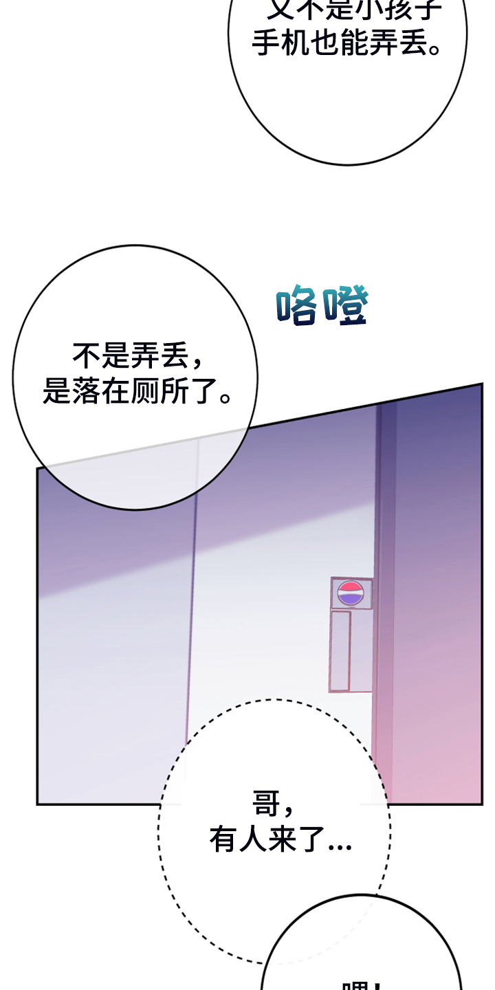 第12章：你想怎样13