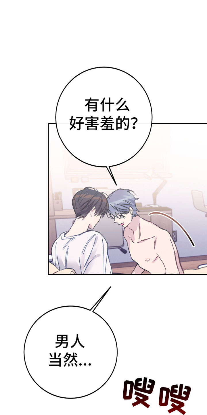 第5章：出乎意料16