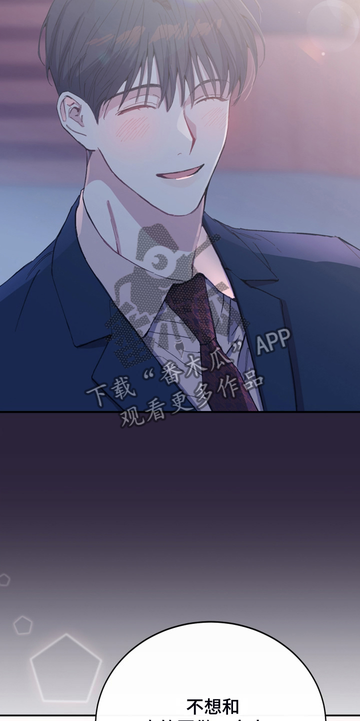第24章：我不会再讨厌你10