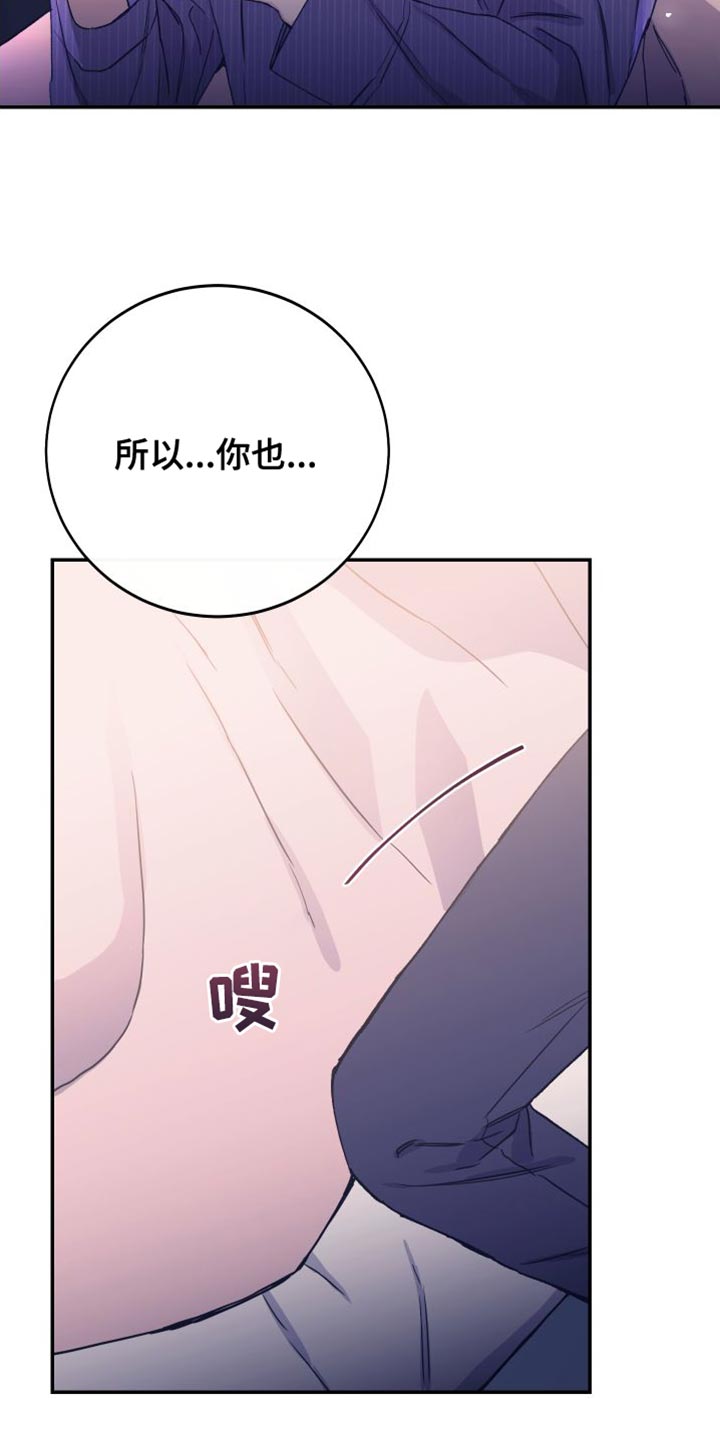 第70章：我会一直陪着你【完结】24