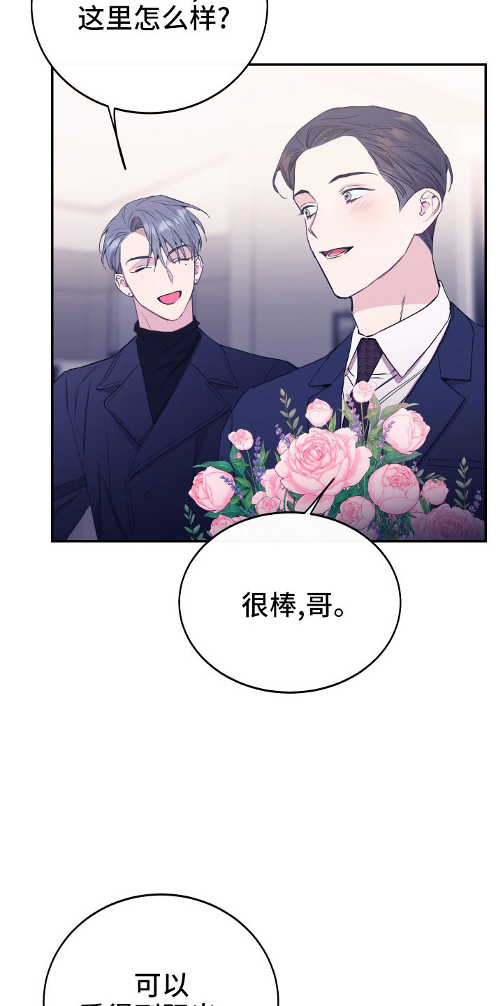 第53章：别再找了34
