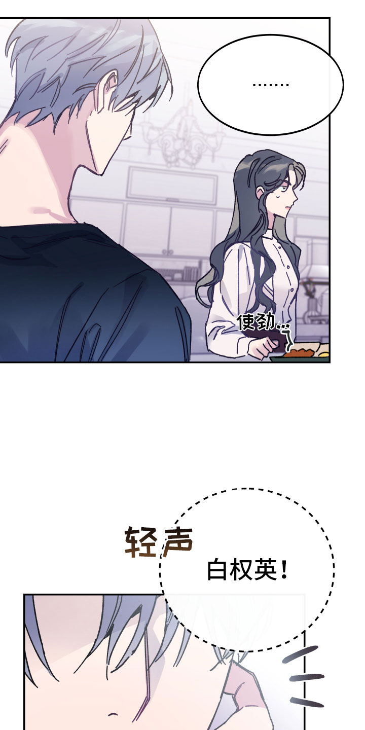 第1章：养子9