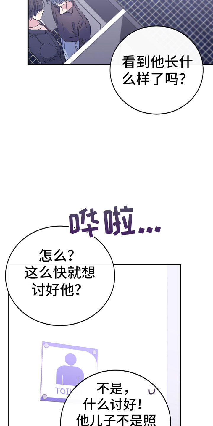 第11章：厕所流言21