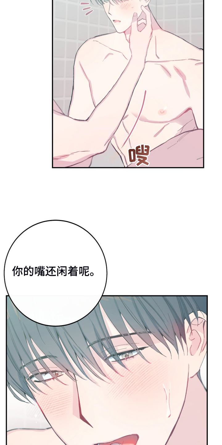 第25章：别胡思乱想18