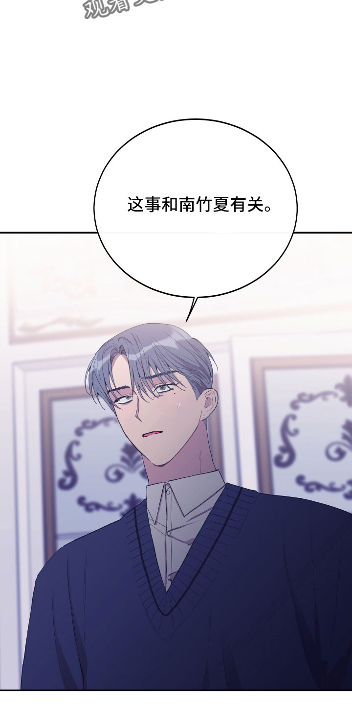 第56章：我想知道19