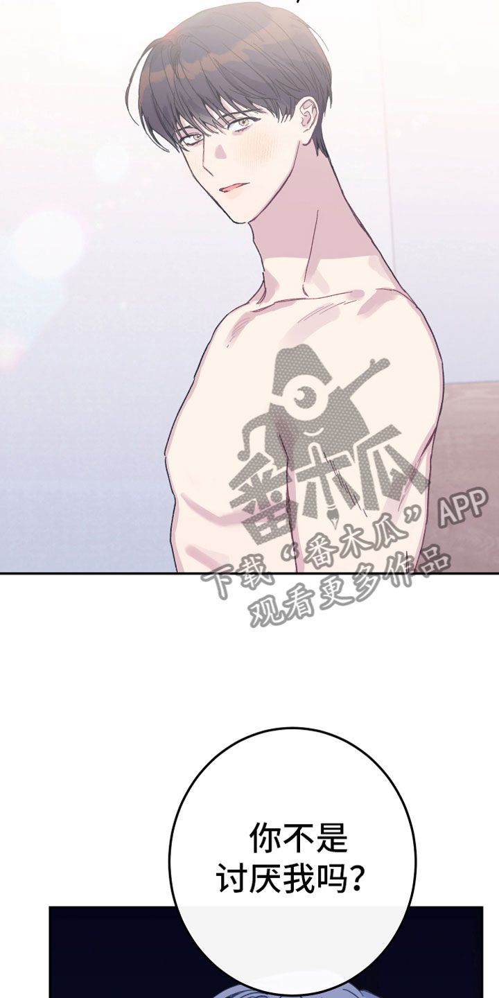 第6章：讨厌17