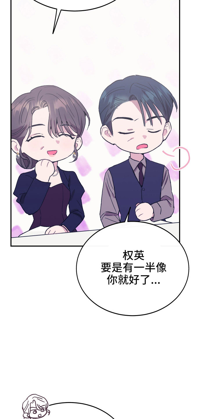 第52章：不希望他受伤17