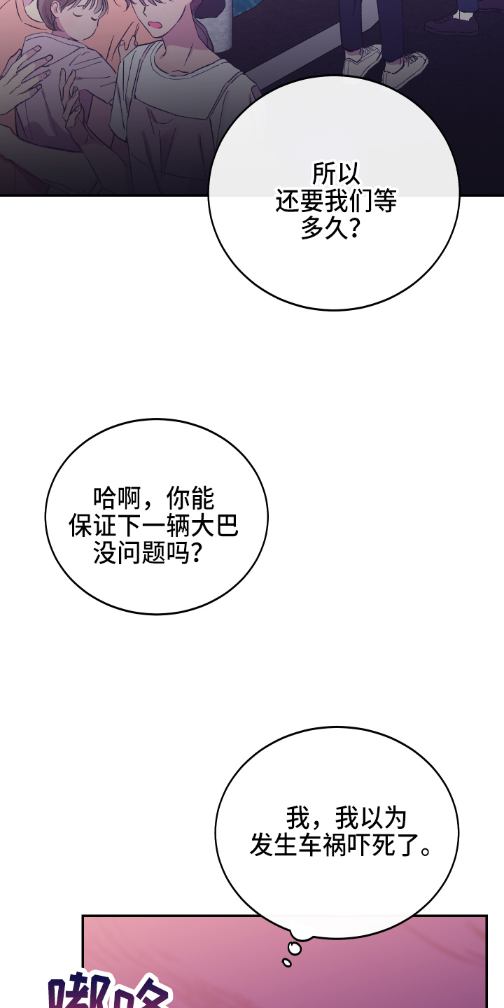 第31章：躲着23