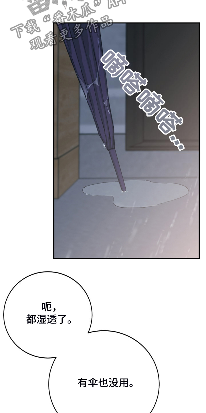 第24章：我不会再讨厌你20
