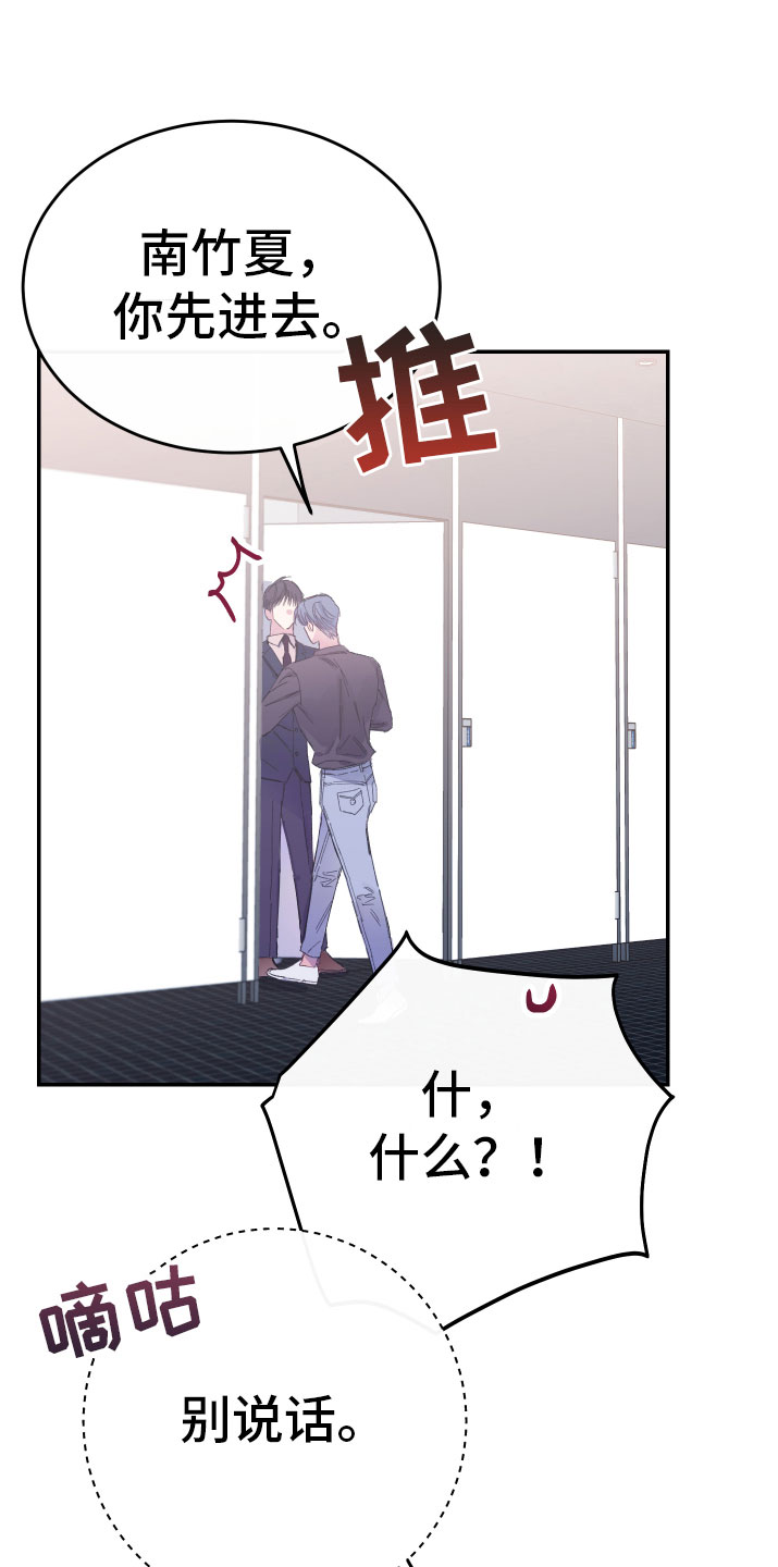第11章：厕所流言5
