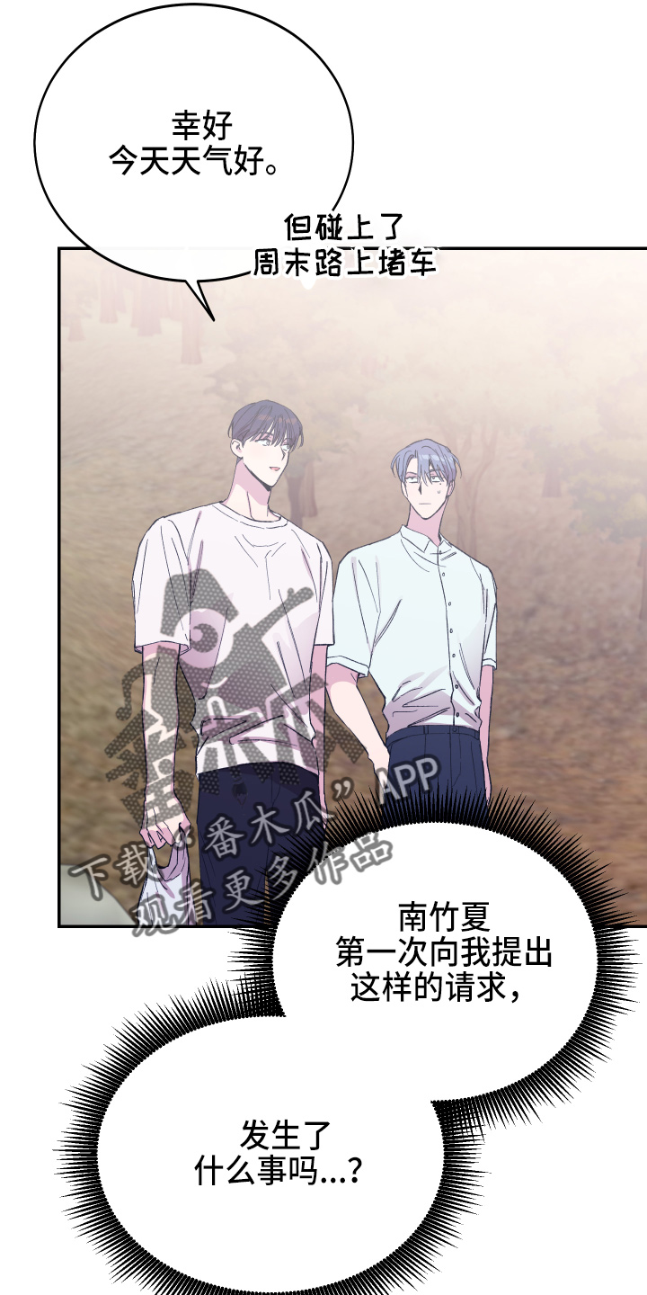 第30章：生气22