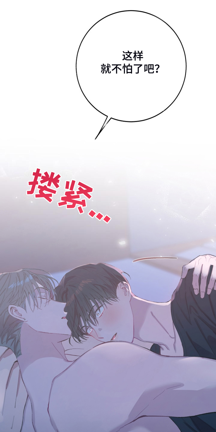 第27章：想成为一家人14