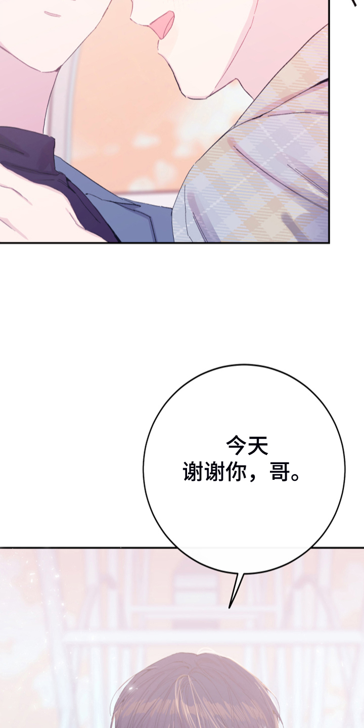第15章：今天谢谢你29