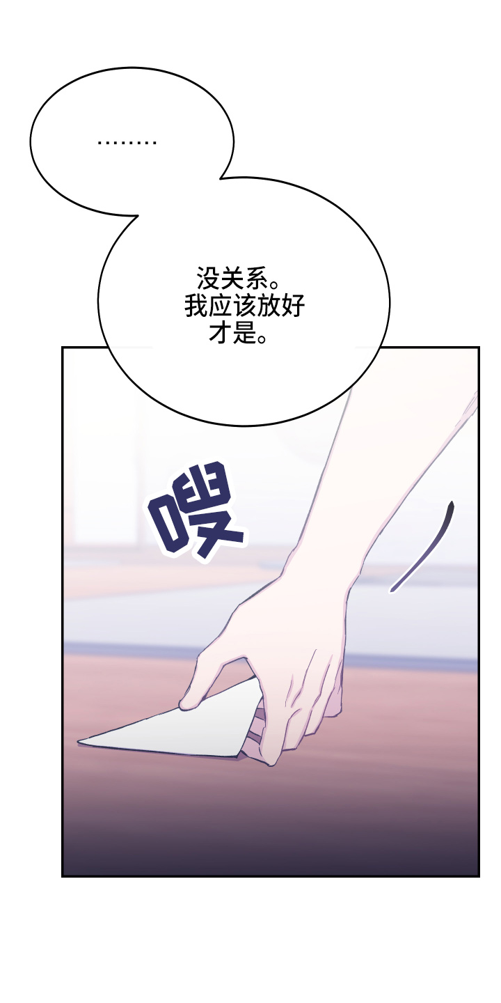 第30章：生气6