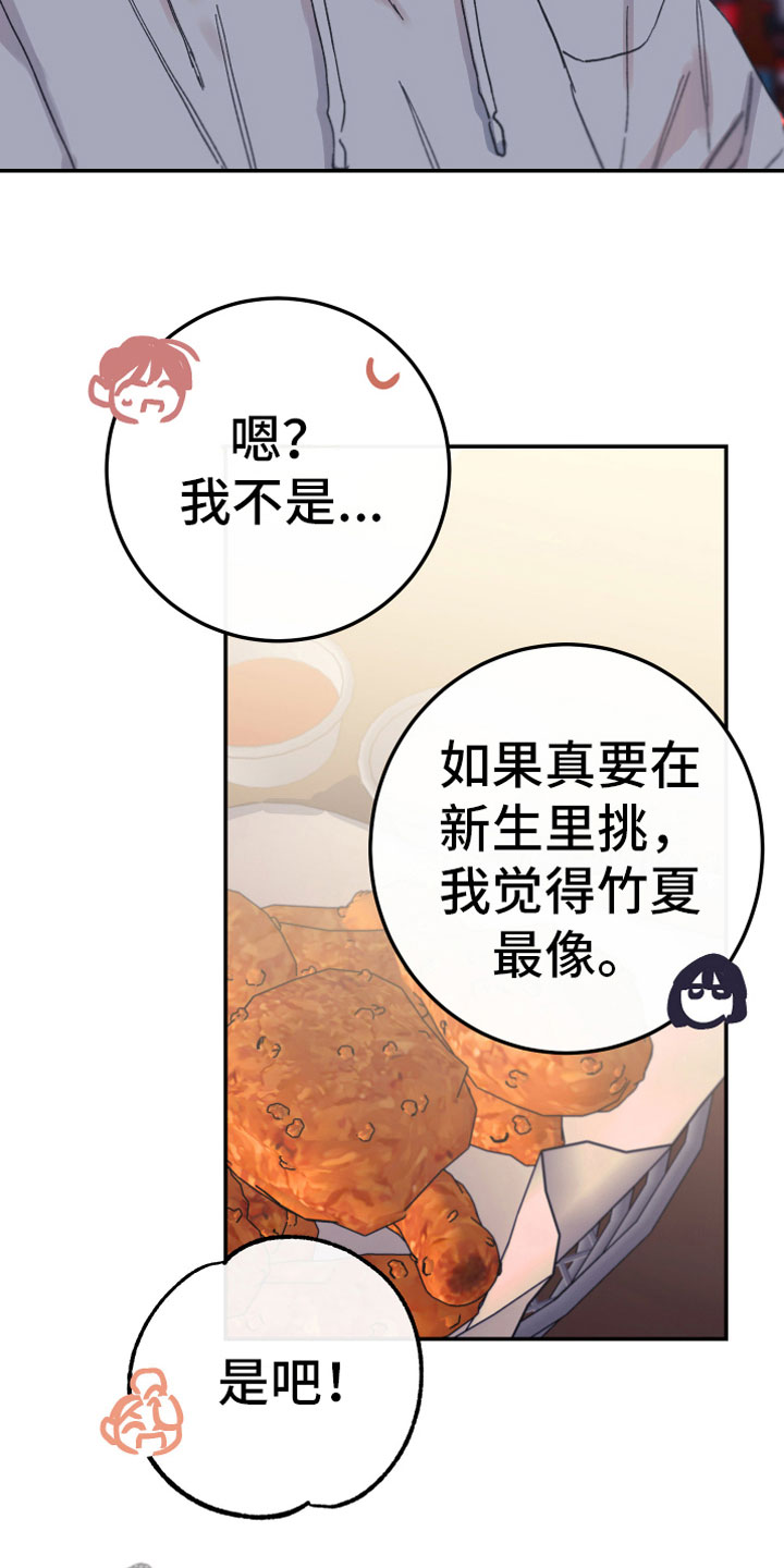 第7章：聚餐19