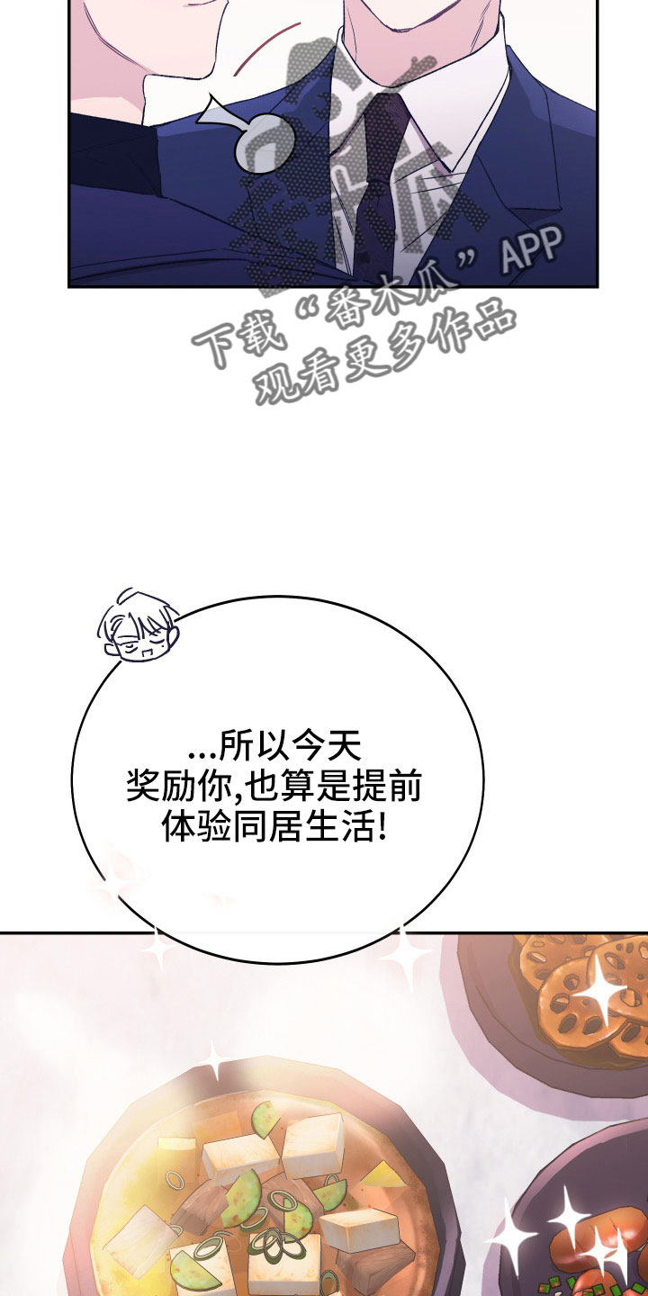 第54章：新婚体验7