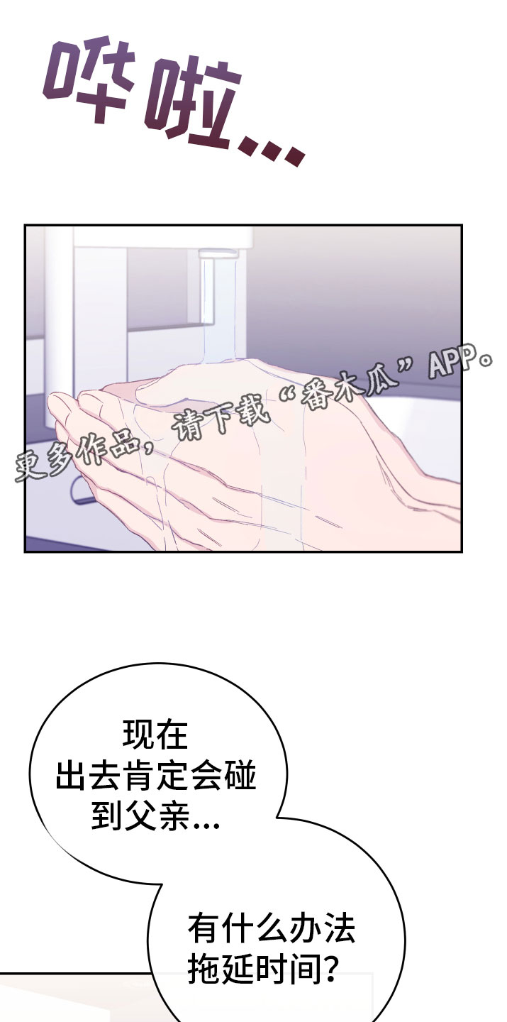 第11章：厕所流言0