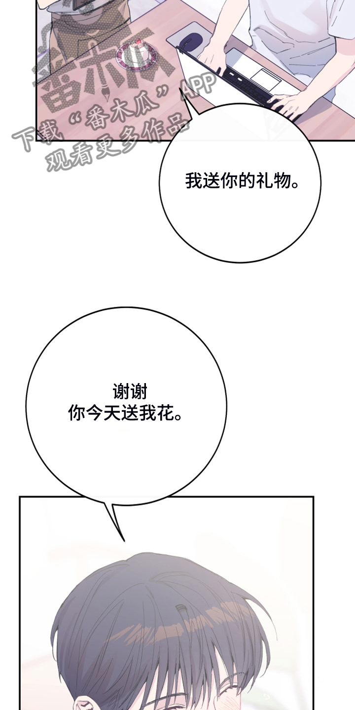 第22章：明年的礼物24