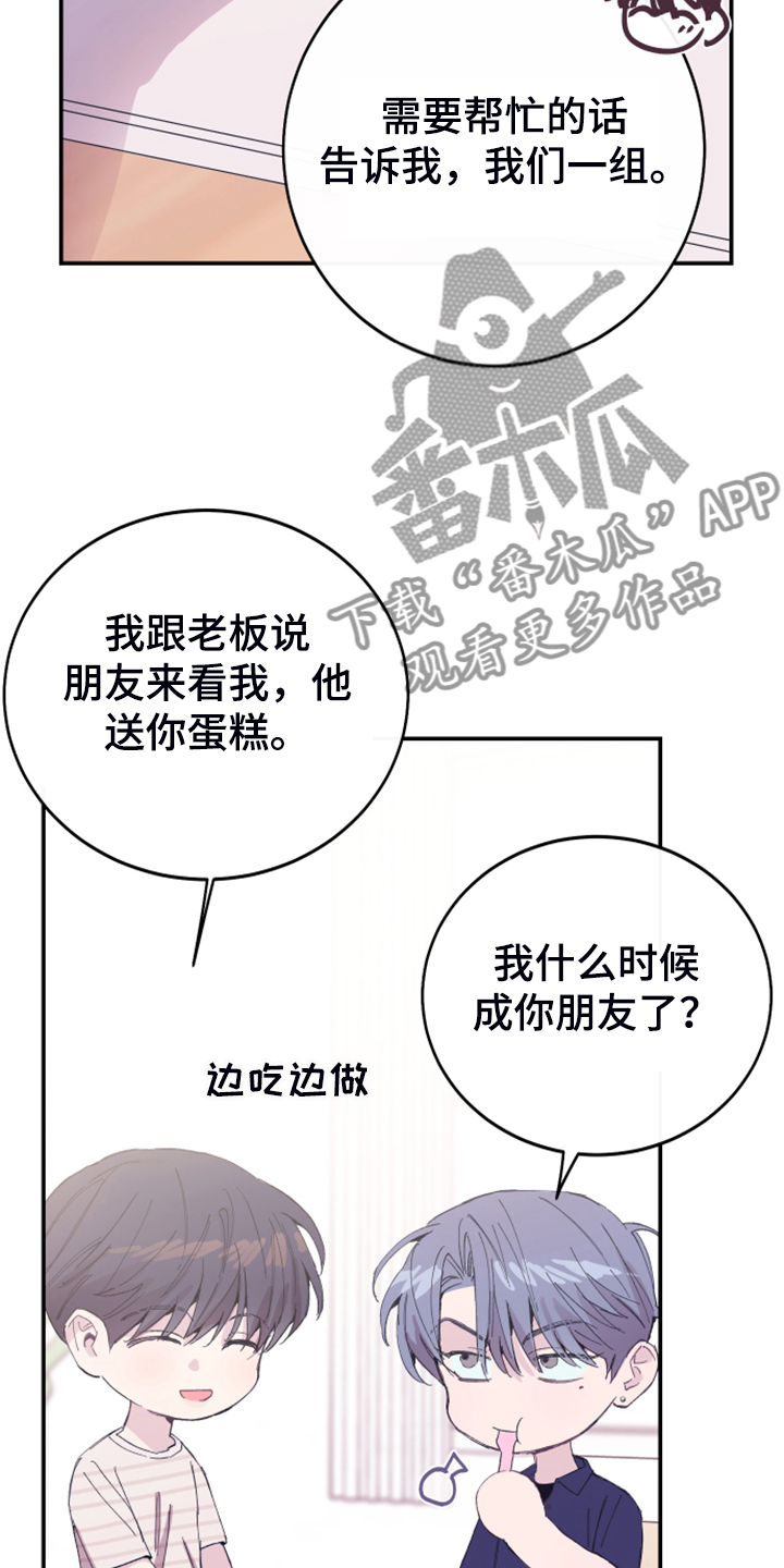 第19章：理所应当5