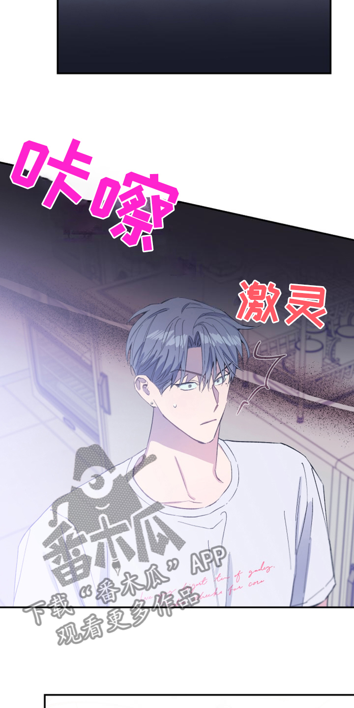 第23章：姐姐的盯梢12