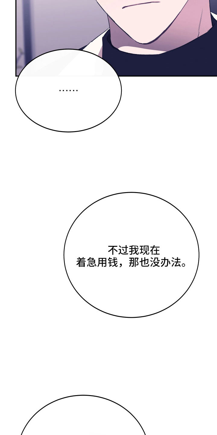 第59章：真像4