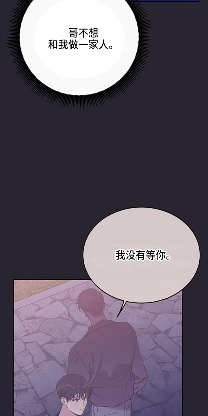 第37章：偷听17