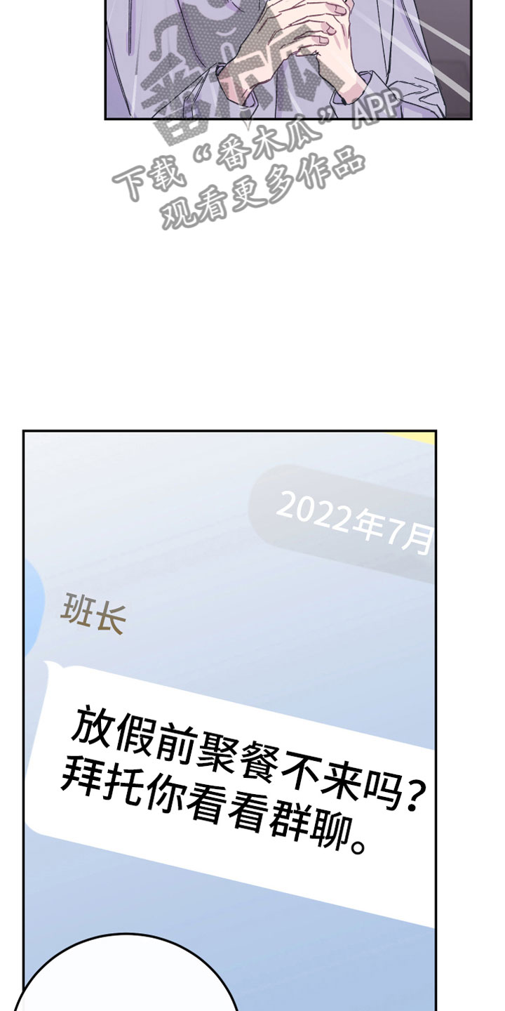 第7章：聚餐7