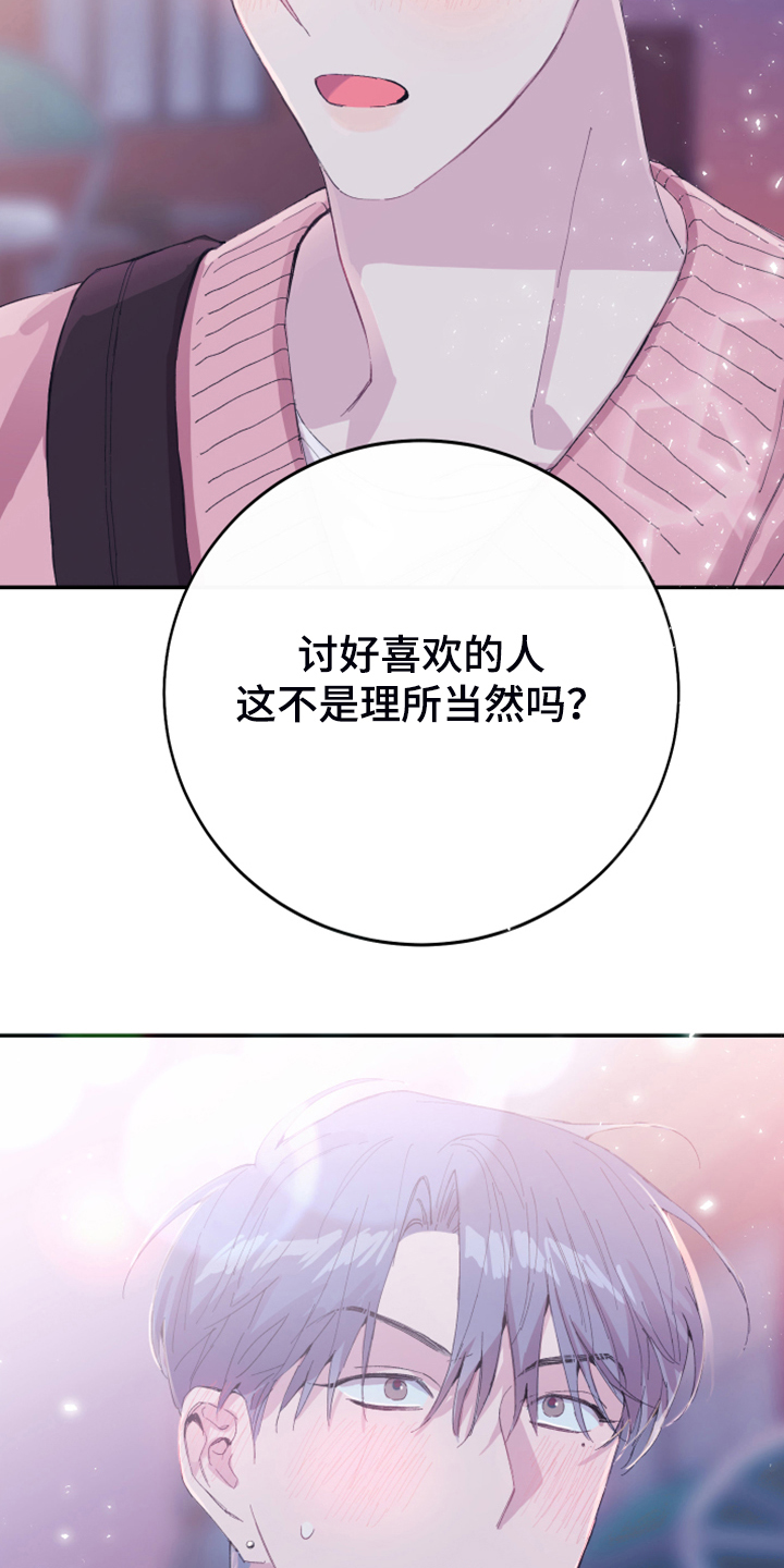 第19章：理所应当31