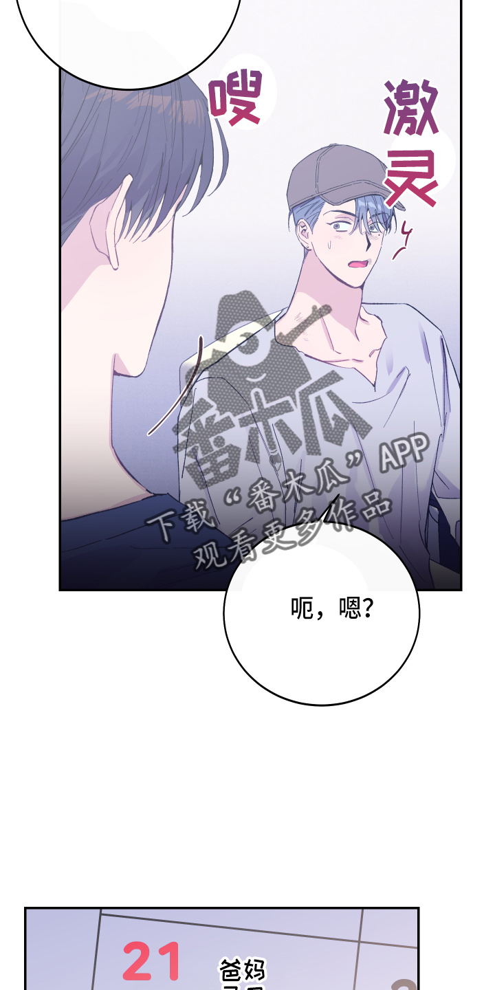 第30章：生气12