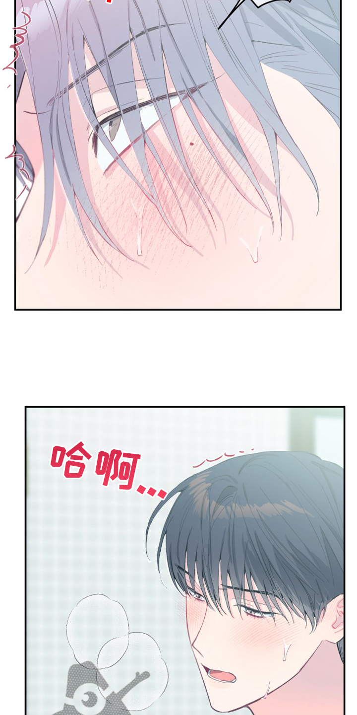 第26章：隔太久了 6