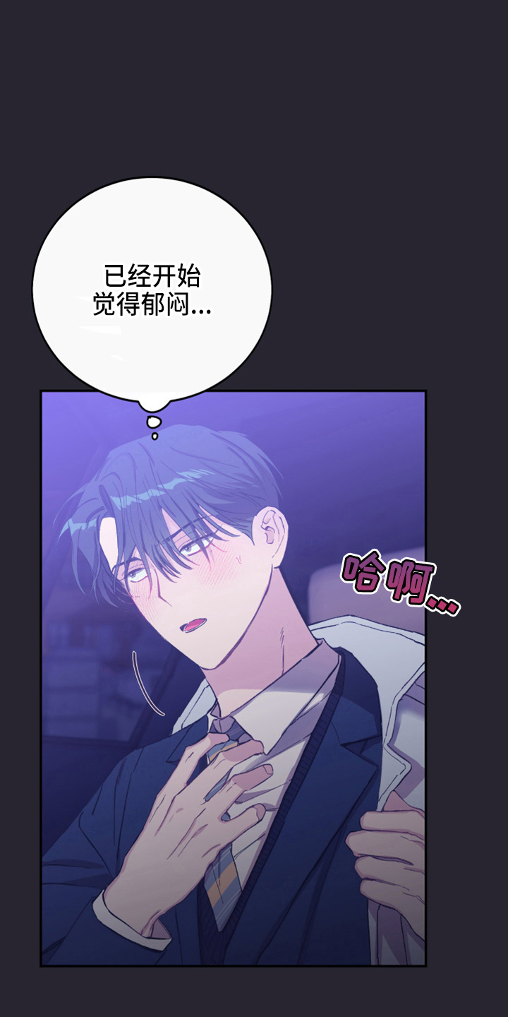第33章：心里医生52