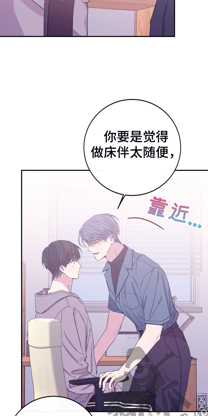 第14章：都答应你7