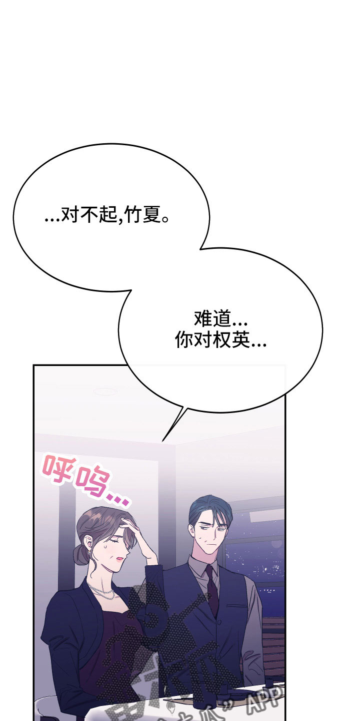 第52章：不希望他受伤31