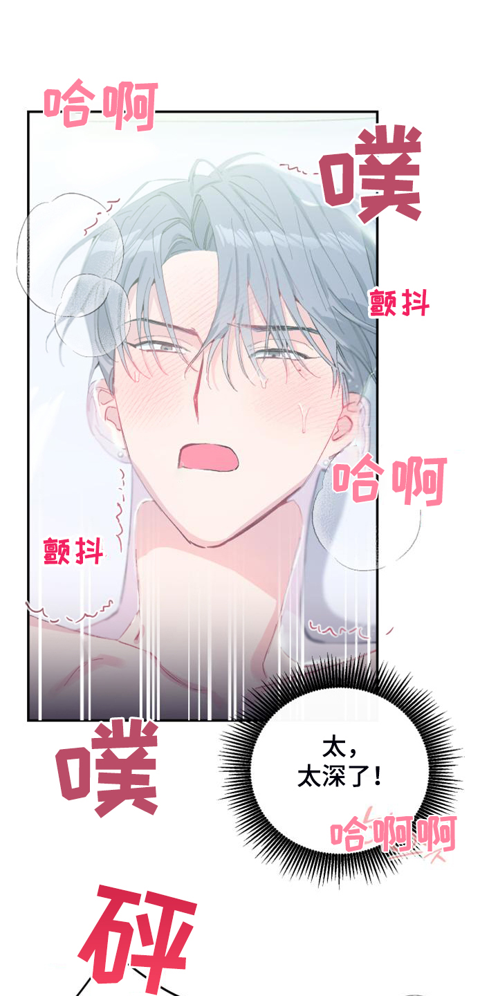 第26章：隔太久了 17