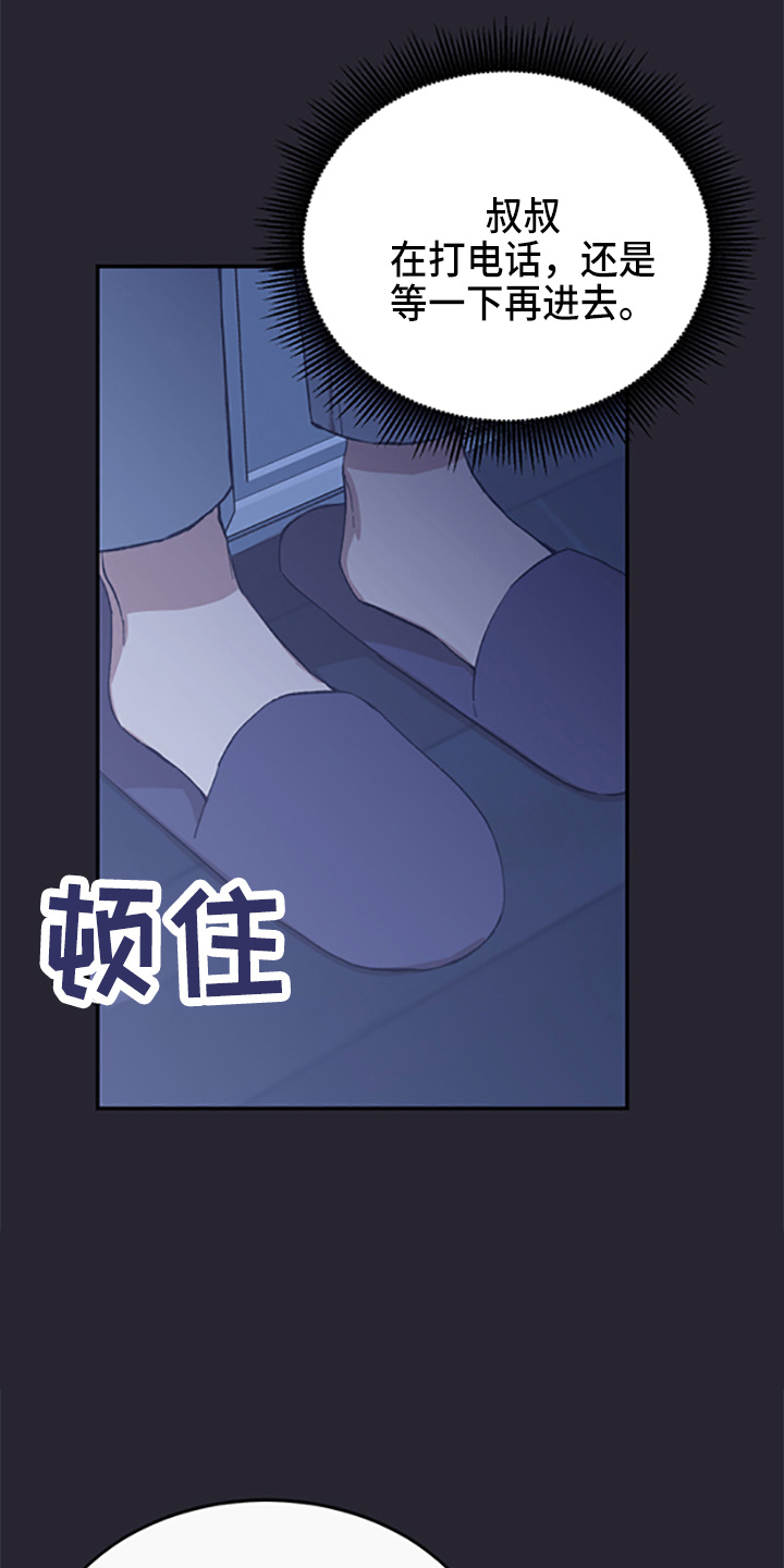 第37章：偷听12