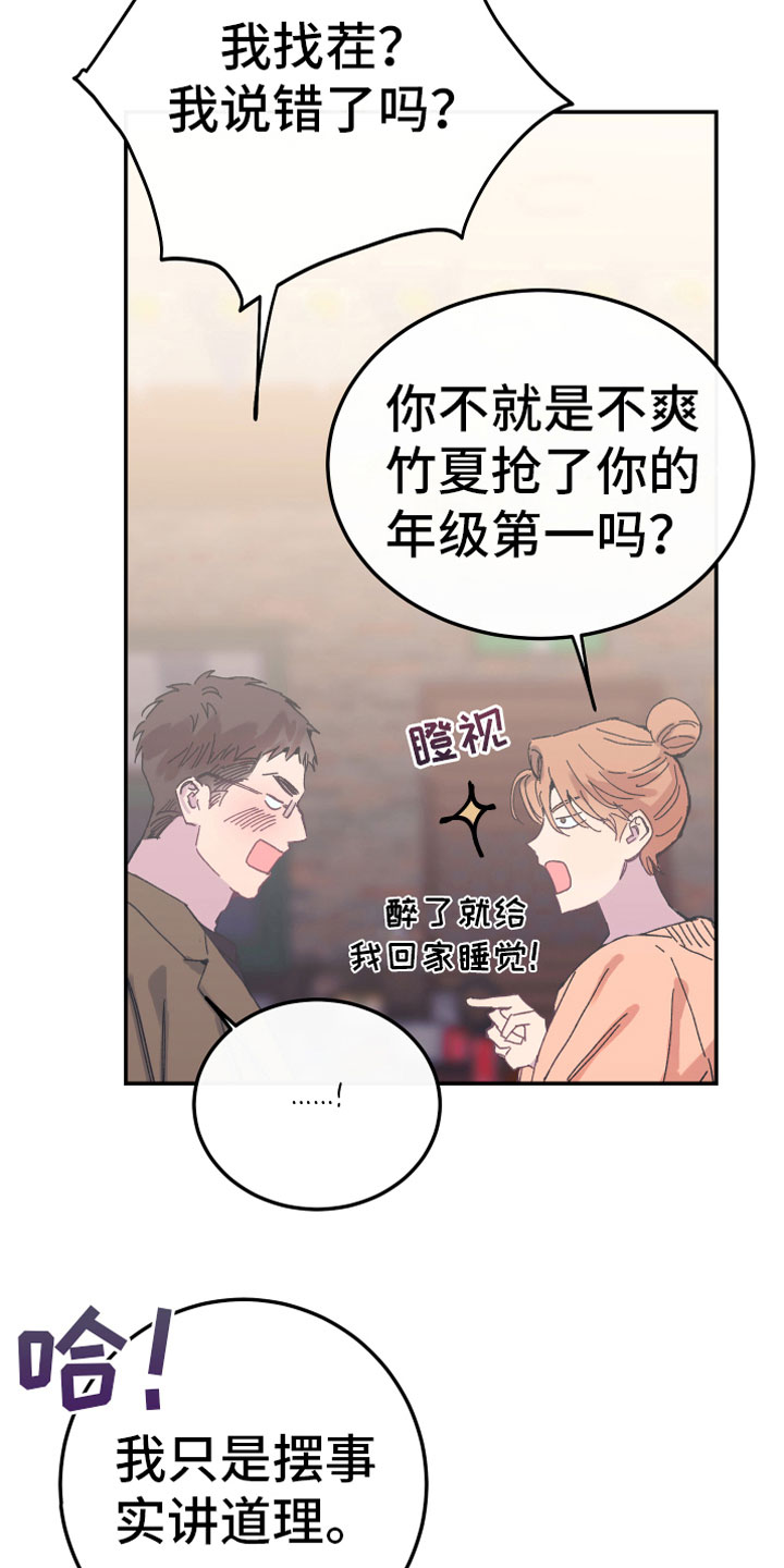 第7章：聚餐22