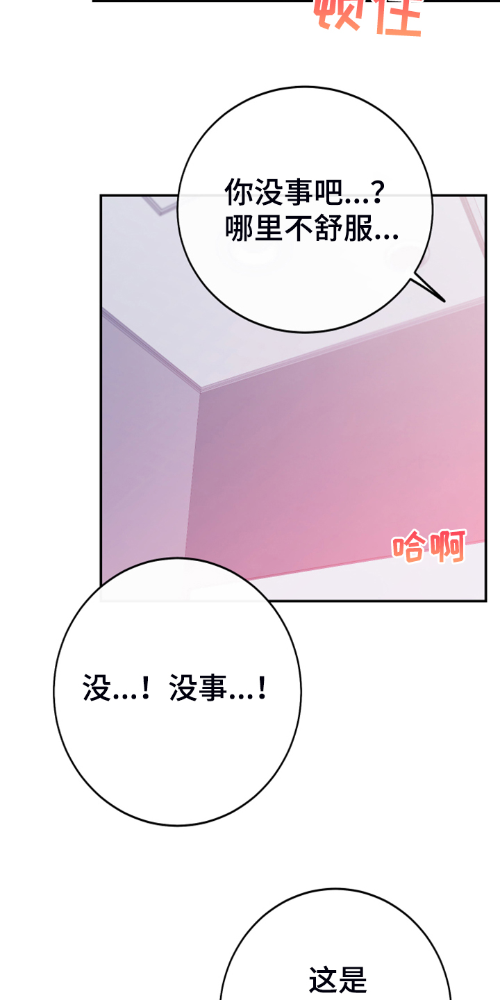 第12章：你想怎样26