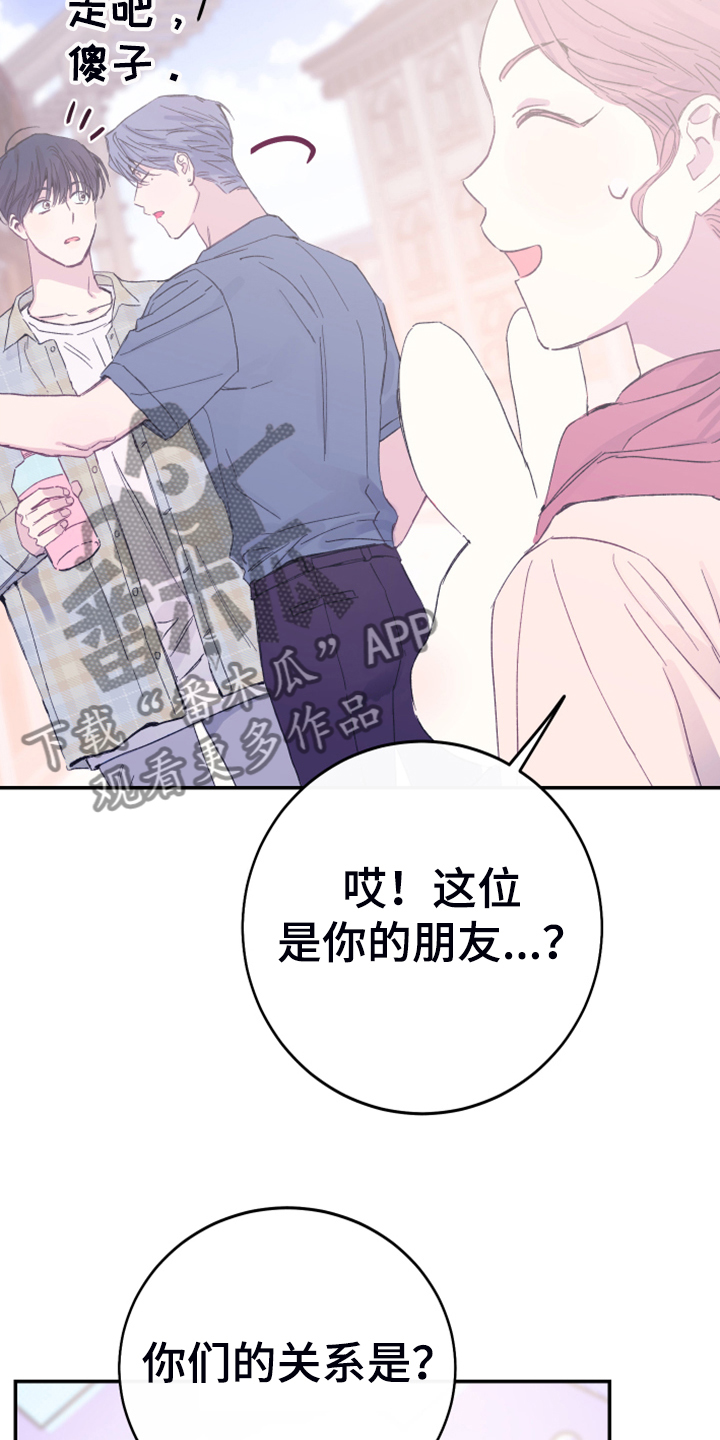 第14章：都答应你33