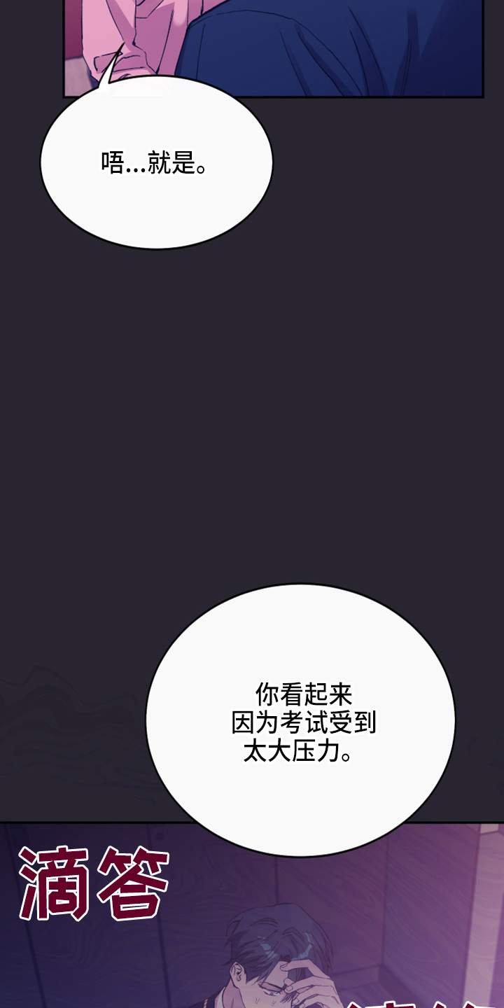 第33章：心里医生32