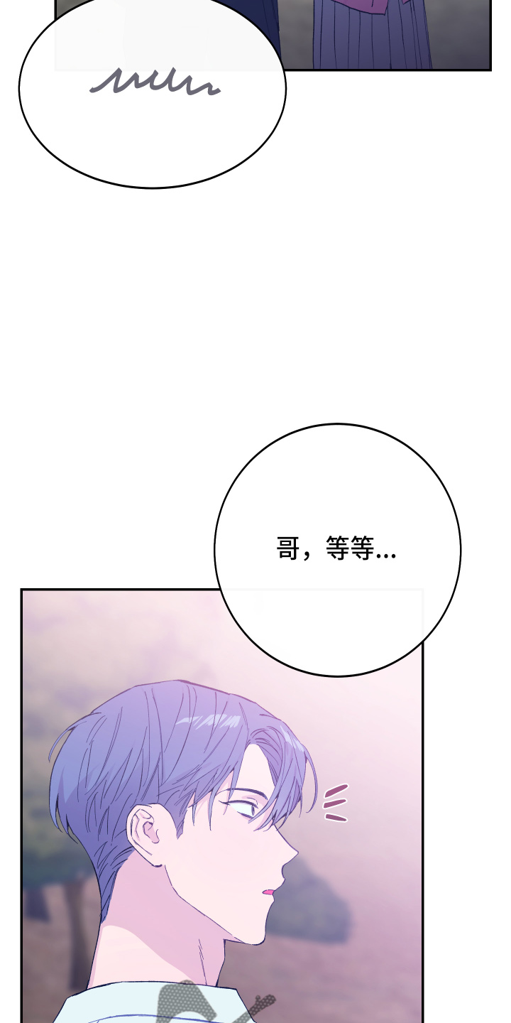 第30章：生气26