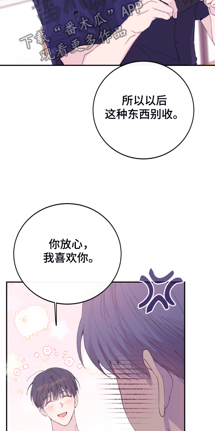 第19章：理所应当15