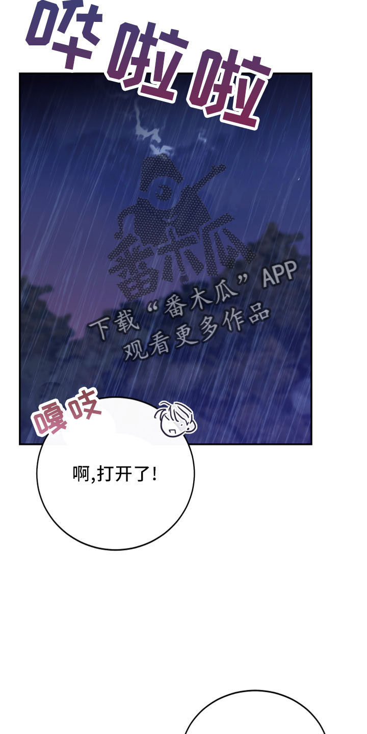 第44章：黑骑士10