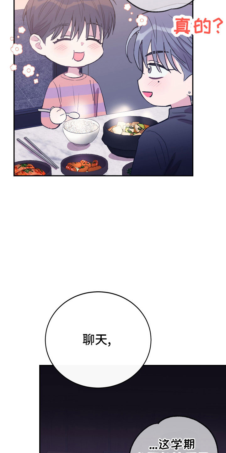 第54章：新婚体验17