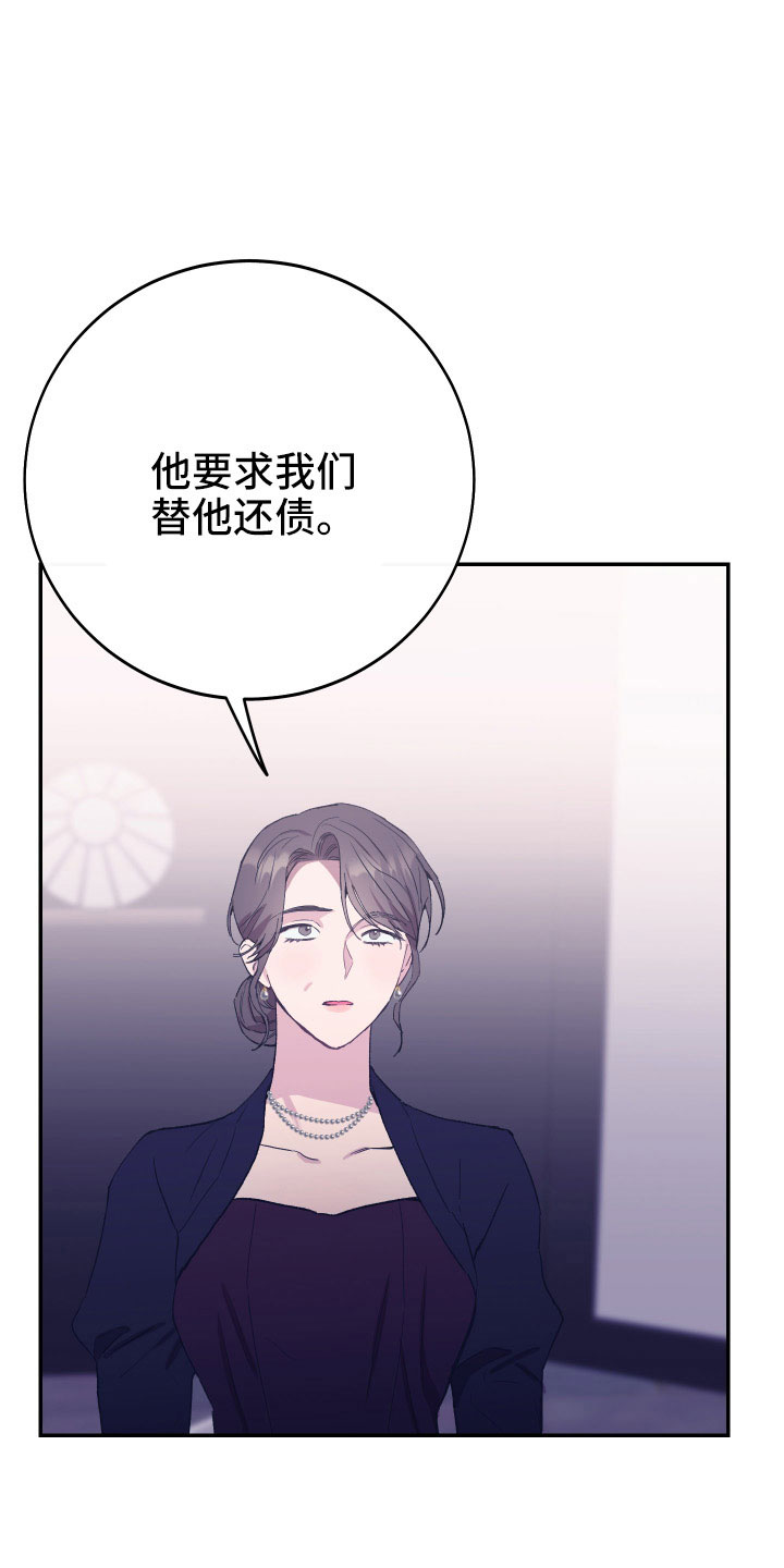 第52章：不希望他受伤23