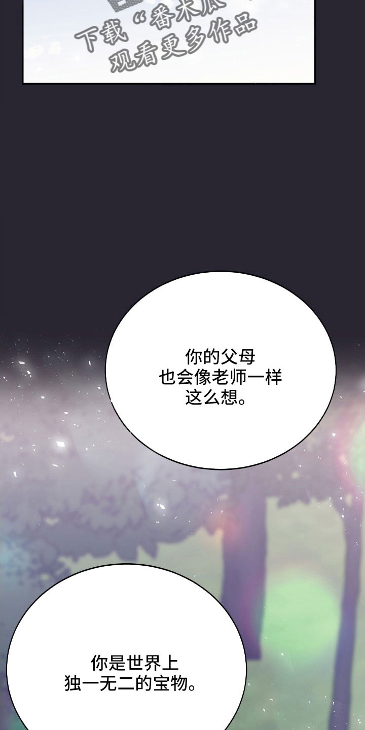 第61章：宝物13