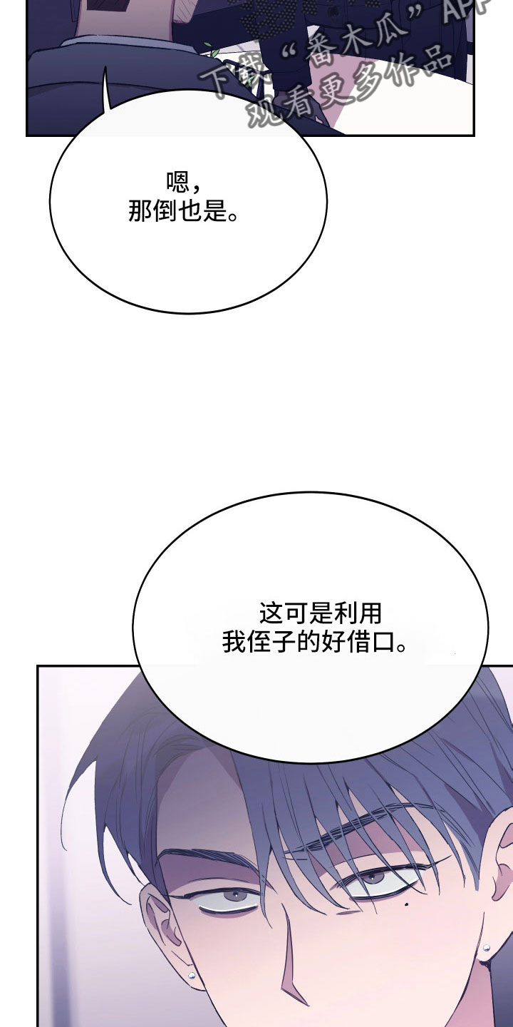 第59章：真像3